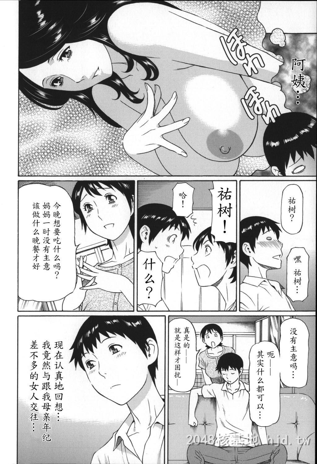 [中文]ユメウツツ+メッセージペーパー第1页 作者:Publisher 帖子ID:211733 TAG:动漫图片,卡通漫畫,2048核基地