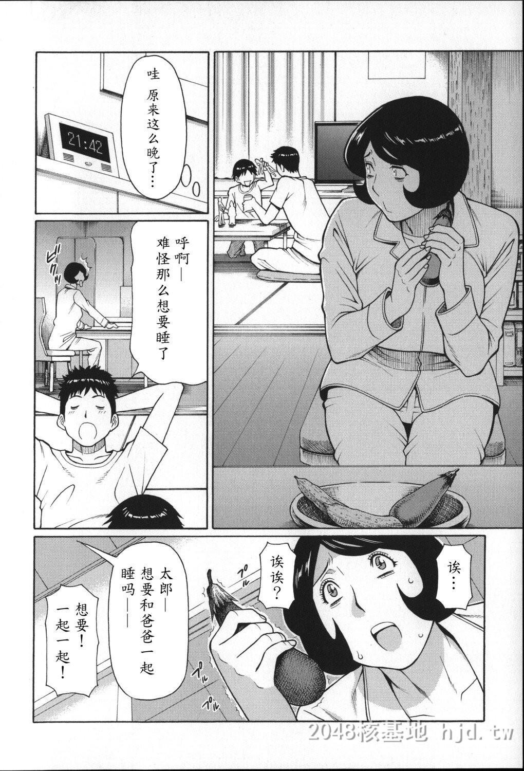 [中文]ユメウツツ+メッセージペーパー第1页 作者:Publisher 帖子ID:211733 TAG:动漫图片,卡通漫畫,2048核基地