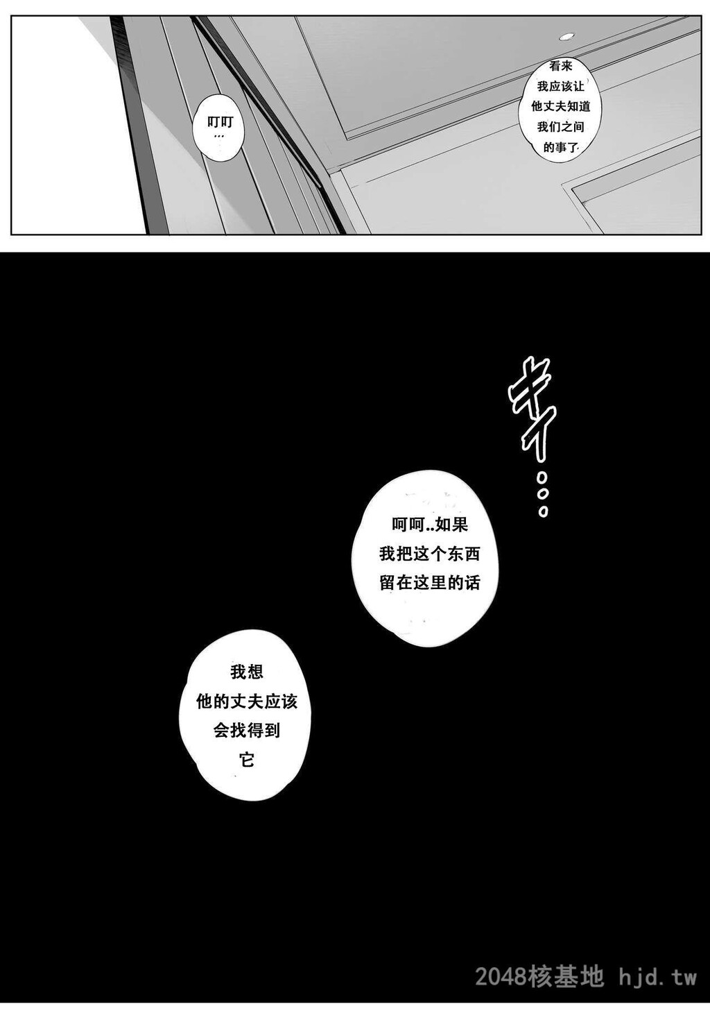 [中文][Vadass[おるとろ]]不贞交尾妻ほのか～発覚编～第1页 作者:Publisher 帖子ID:211887 TAG:动漫图片,卡通漫畫,2048核基地