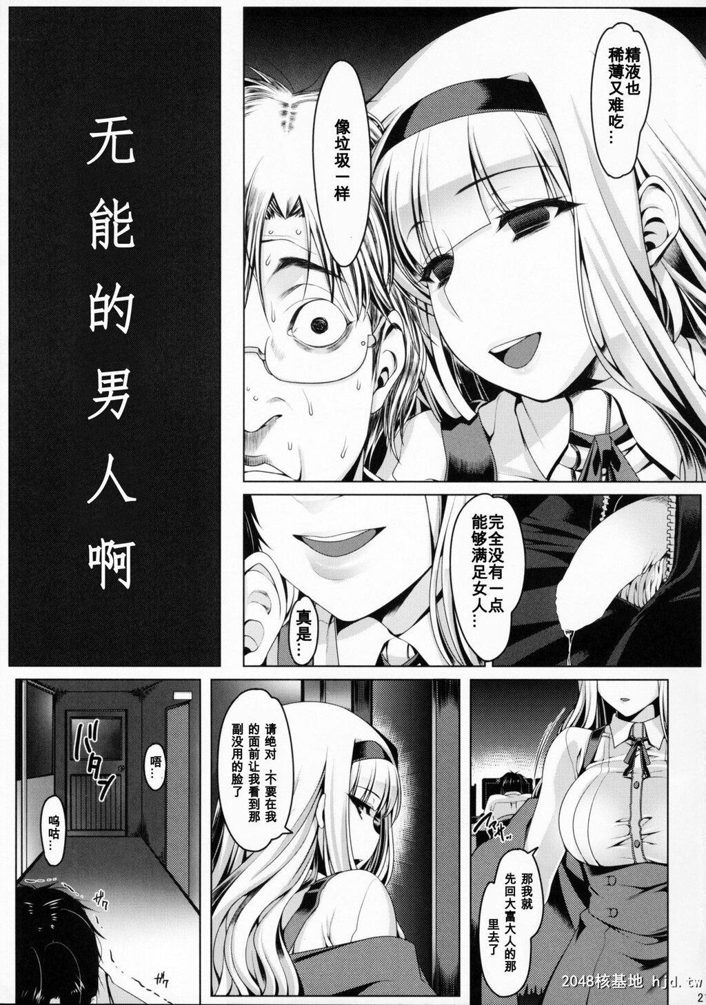 [涙穴庵[涙目]]お尻姫の怜悯[20P]第1页 作者:Publisher 帖子ID:212190 TAG:动漫图片,卡通漫畫,2048核基地