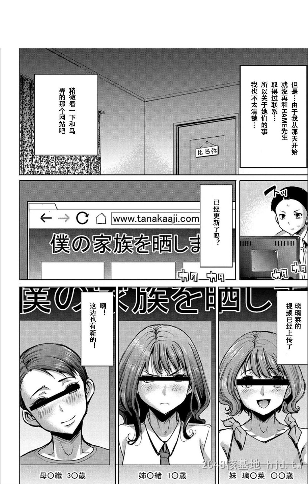 [中文][黑白]僕の家族を晒します[田中あじ][NTR]~暴露的家族关系~中[50P]第1页 作者:Publisher 帖子ID:211884 TAG:动漫图片,卡通漫畫,2048核基地