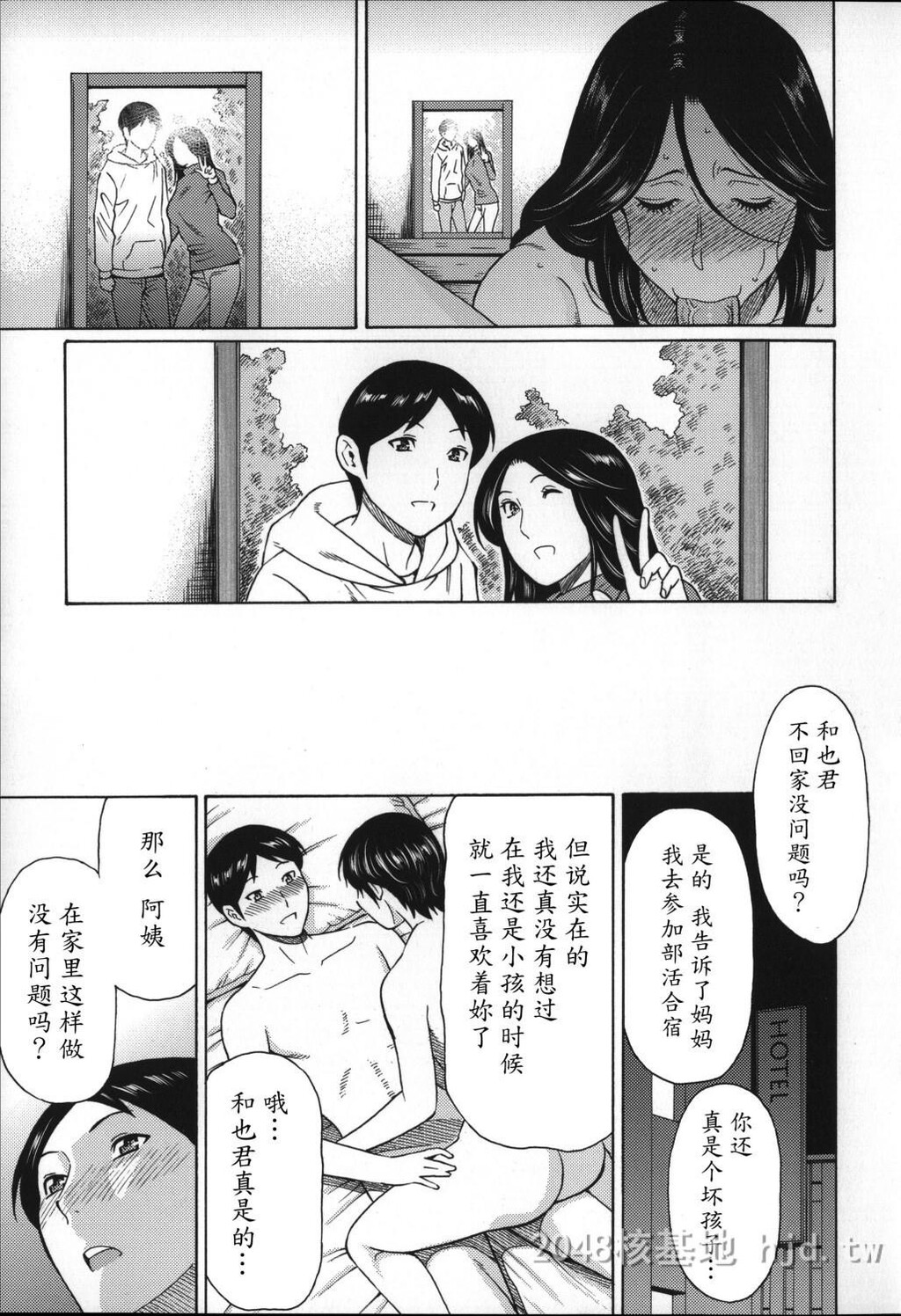 [中文]ユメウツツ+メッセージペーパー第1页 作者:Publisher 帖子ID:211733 TAG:动漫图片,卡通漫畫,2048核基地