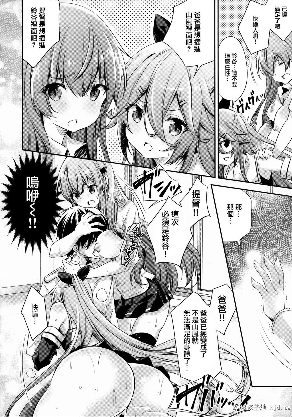 [SANDAN[くるん]]Catfight![30P]第1页 作者:Publisher 帖子ID:212041 TAG:动漫图片,卡通漫畫,2048核基地