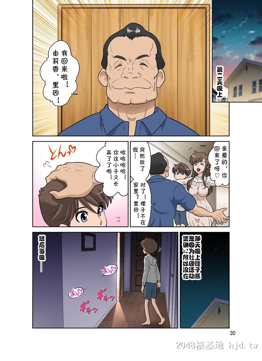 [中文][全彩][自己汉化][DOZAVillage[どざむら]]由莉香伯母的性启蒙后编[22P]第1页 作者:Publisher 帖子ID:211885 TAG:动漫图片,卡通漫畫,2048核基地