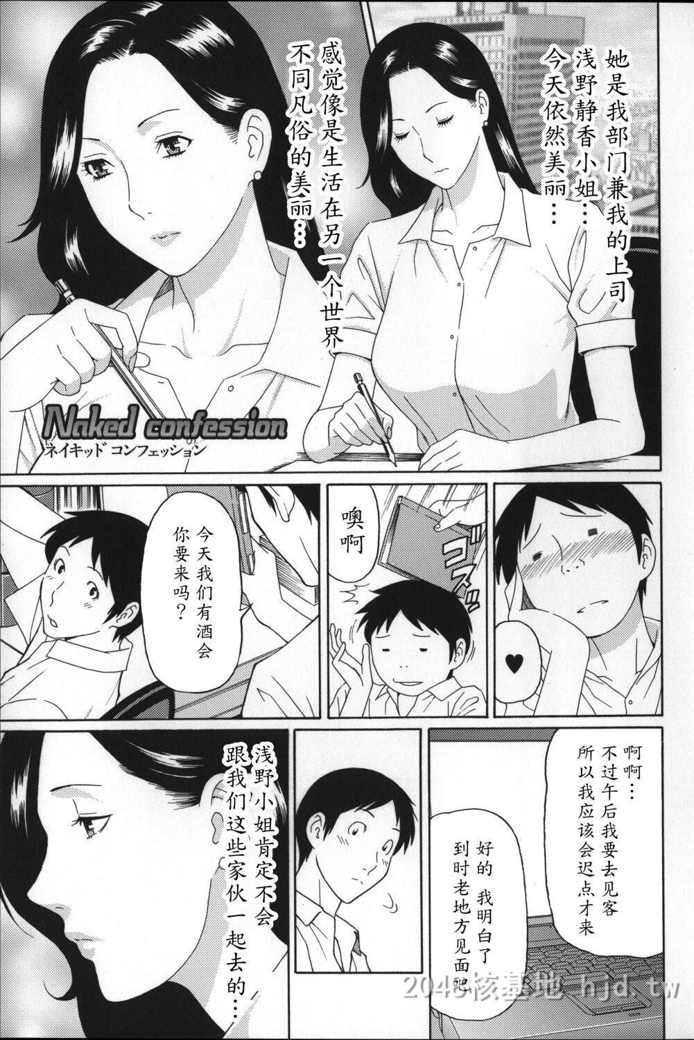 [中文]ユメウツツ+メッセージペーパー第0页 作者:Publisher 帖子ID:211733 TAG:动漫图片,卡通漫畫,2048核基地