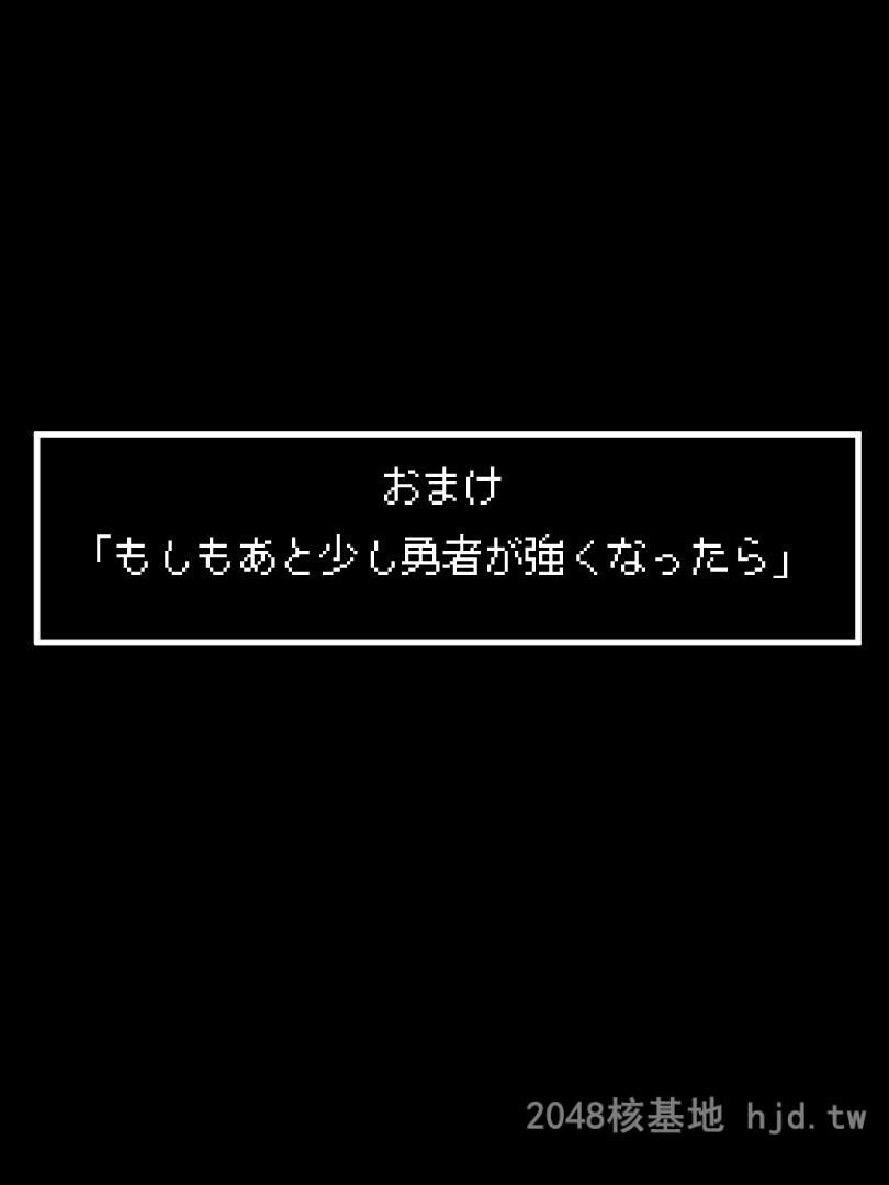 [日文][WLHO]歴代最弱勇者～オーガ编第1页 作者:Publisher 帖子ID:211618 TAG:动漫图片,卡通漫畫,2048核基地