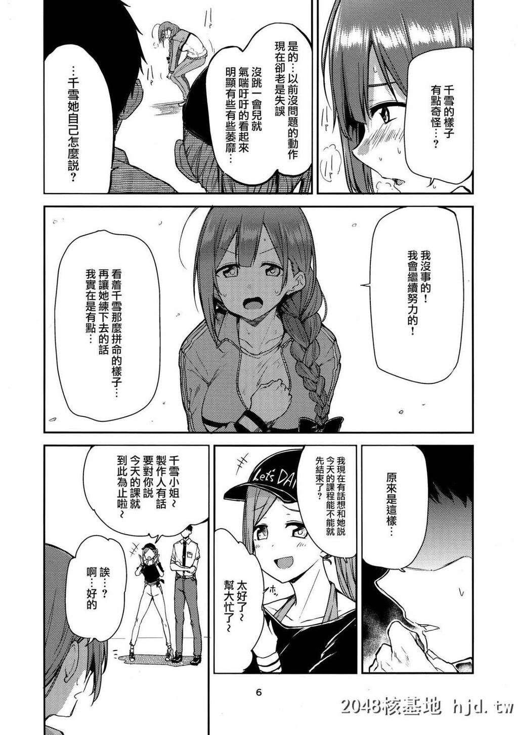 [C96][TripleLuck[みよし]]えっ!桑山千雪から母乳がっ![アイドルマスターシャイニーカ...第1页 作者:Publisher 帖子ID:210364 TAG:动漫图片,卡通漫畫,2048核基地