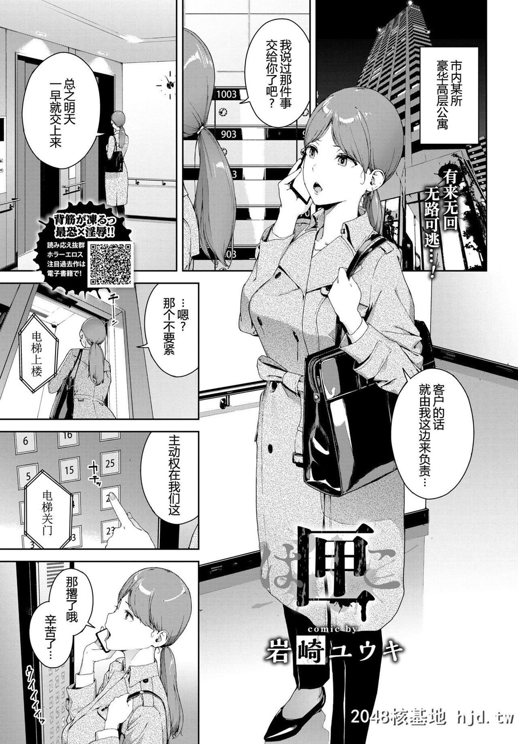 [岩崎ユウキ]匣[COMICBAVEL2020年4月号][20P]第0页 作者:Publisher 帖子ID:210360 TAG:动漫图片,卡通漫畫,2048核基地