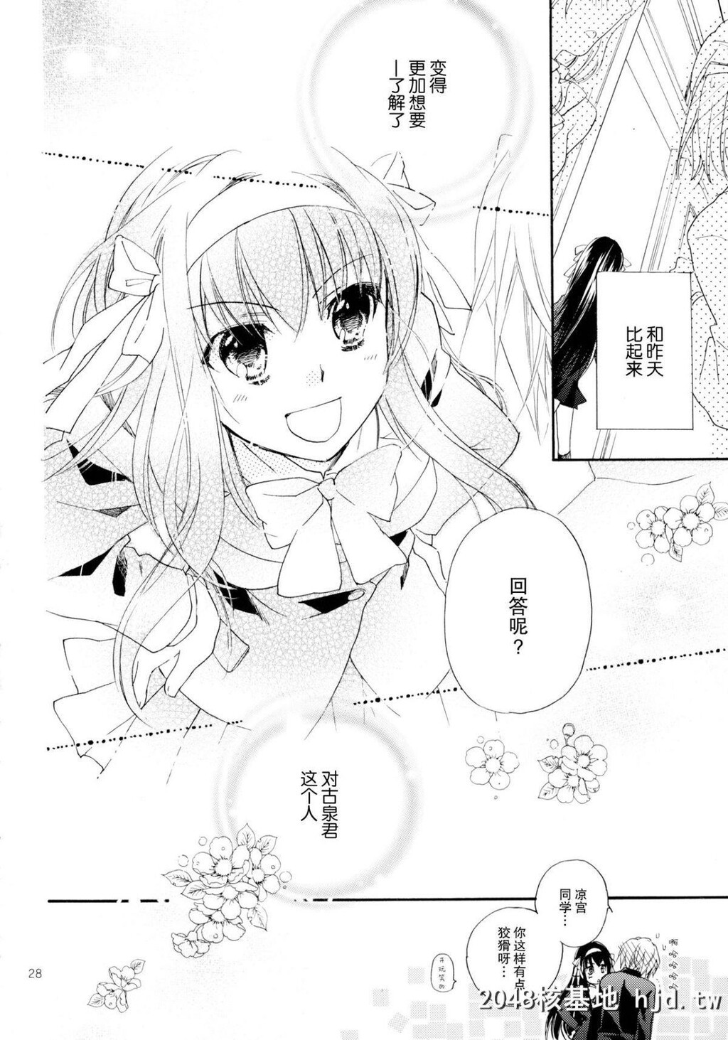 [COMIC1☆4][ABLISS[迷]]StarwaytoHeaven[凉宫ハルヒの忧郁]第1页 作者:Publisher 帖子ID:211138 TAG:动漫图片,卡通漫畫,2048核基地