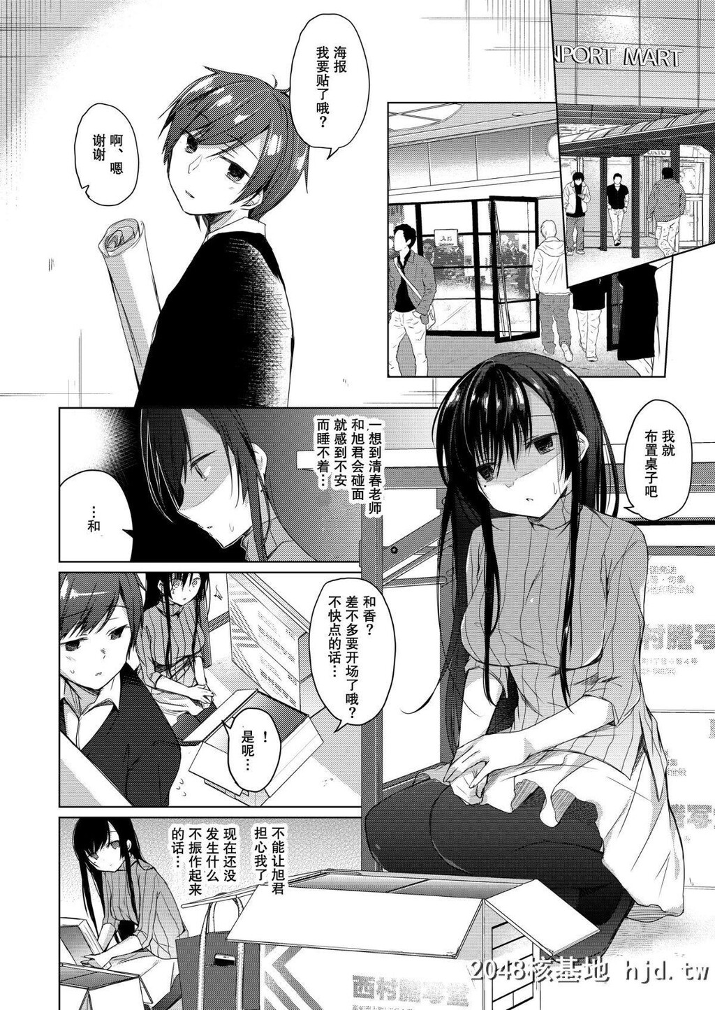 [ひらひら[ひらり]]エロ同人作家の僕の彼女は浮気なんてしない。2_第0页 作者:Publisher 帖子ID:210525 TAG:动漫图片,卡通漫畫,2048核基地