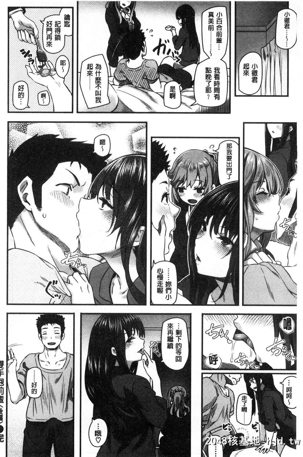 [松河]両手に先辈[201P]第1页 作者:Publisher 帖子ID:210359 TAG:动漫图片,卡通漫畫,2048核基地