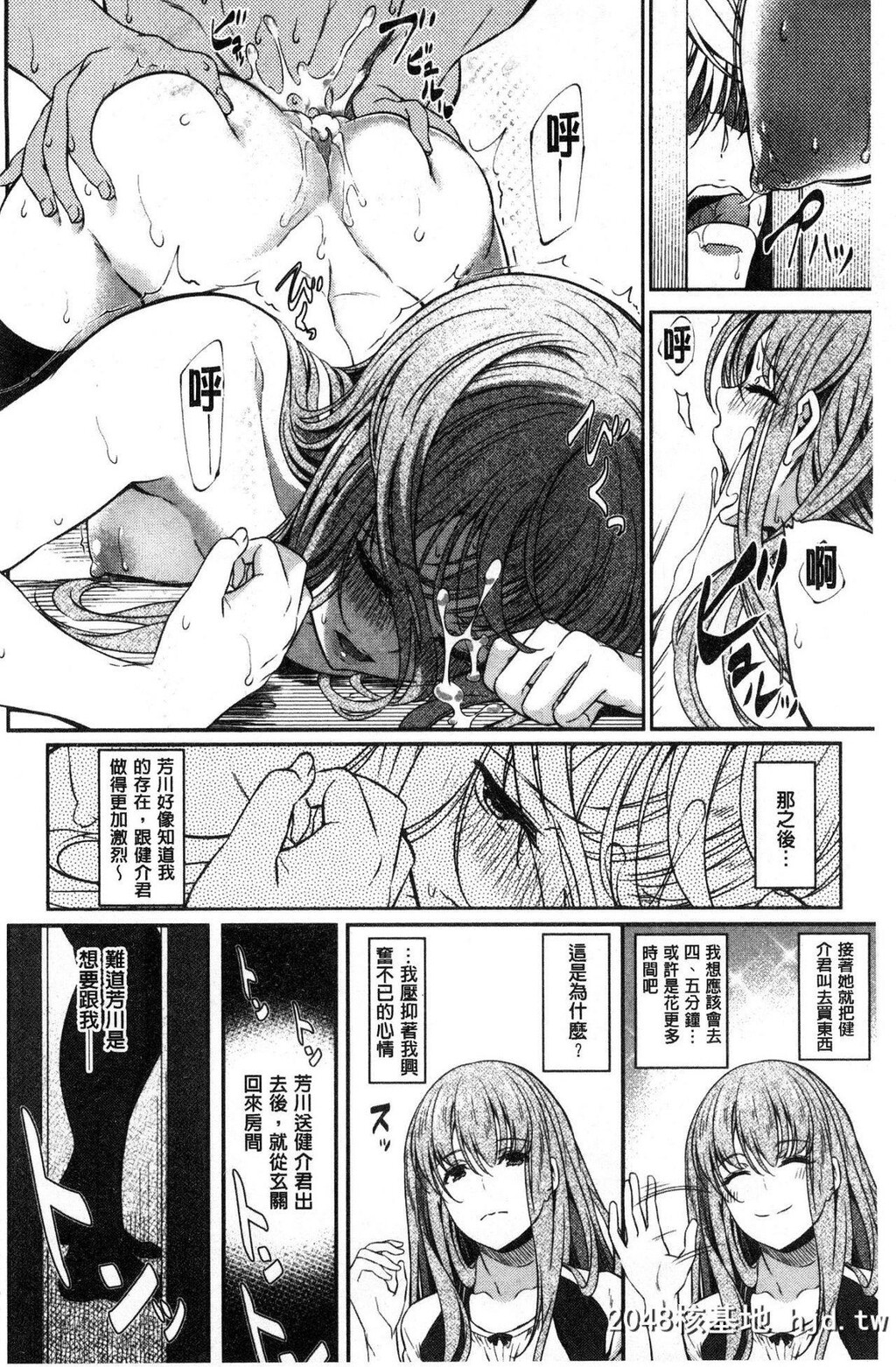 [松河]両手に先辈[201P]第1页 作者:Publisher 帖子ID:210359 TAG:动漫图片,卡通漫畫,2048核基地