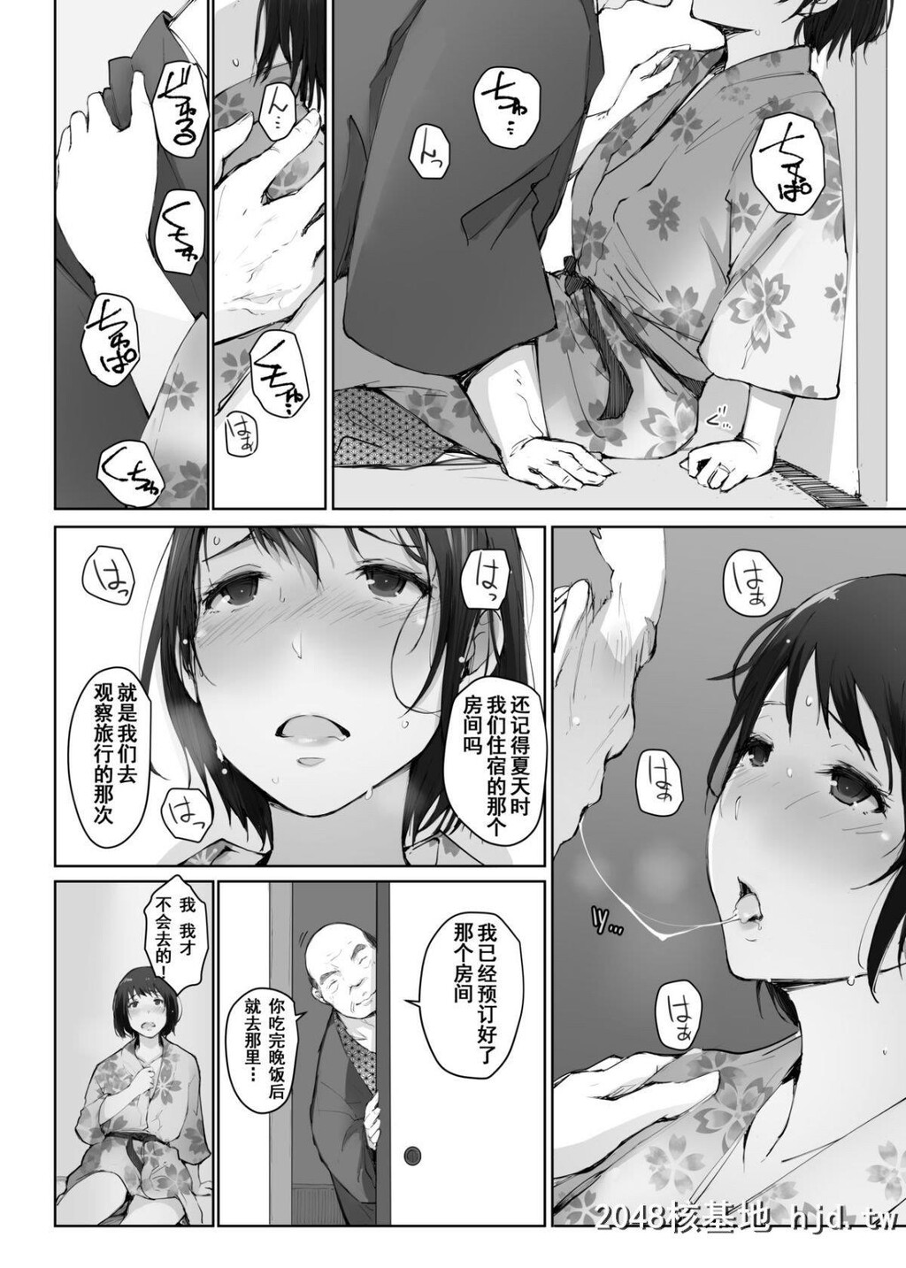 [あらくれた者たち[あらくれ]]人妻とNTR町内旅行1-3第1页 作者:Publisher 帖子ID:210545 TAG:动漫图片,卡通漫畫,2048核基地