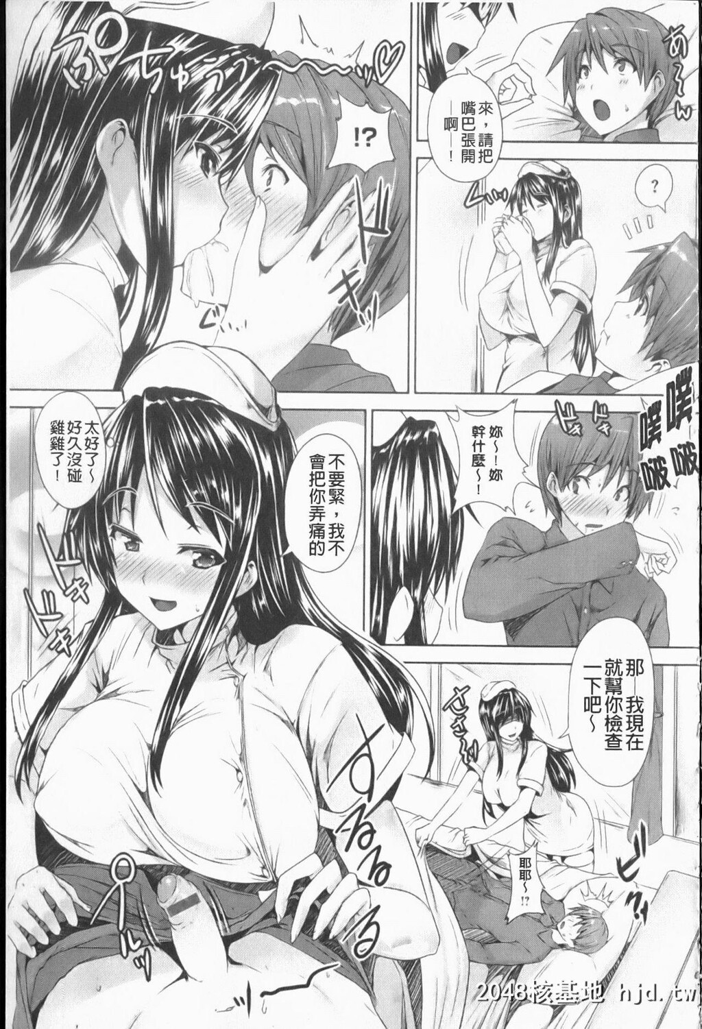 [ごばん]絶対乳域第1页 作者:Publisher 帖子ID:211438 TAG:动漫图片,卡通漫畫,2048核基地