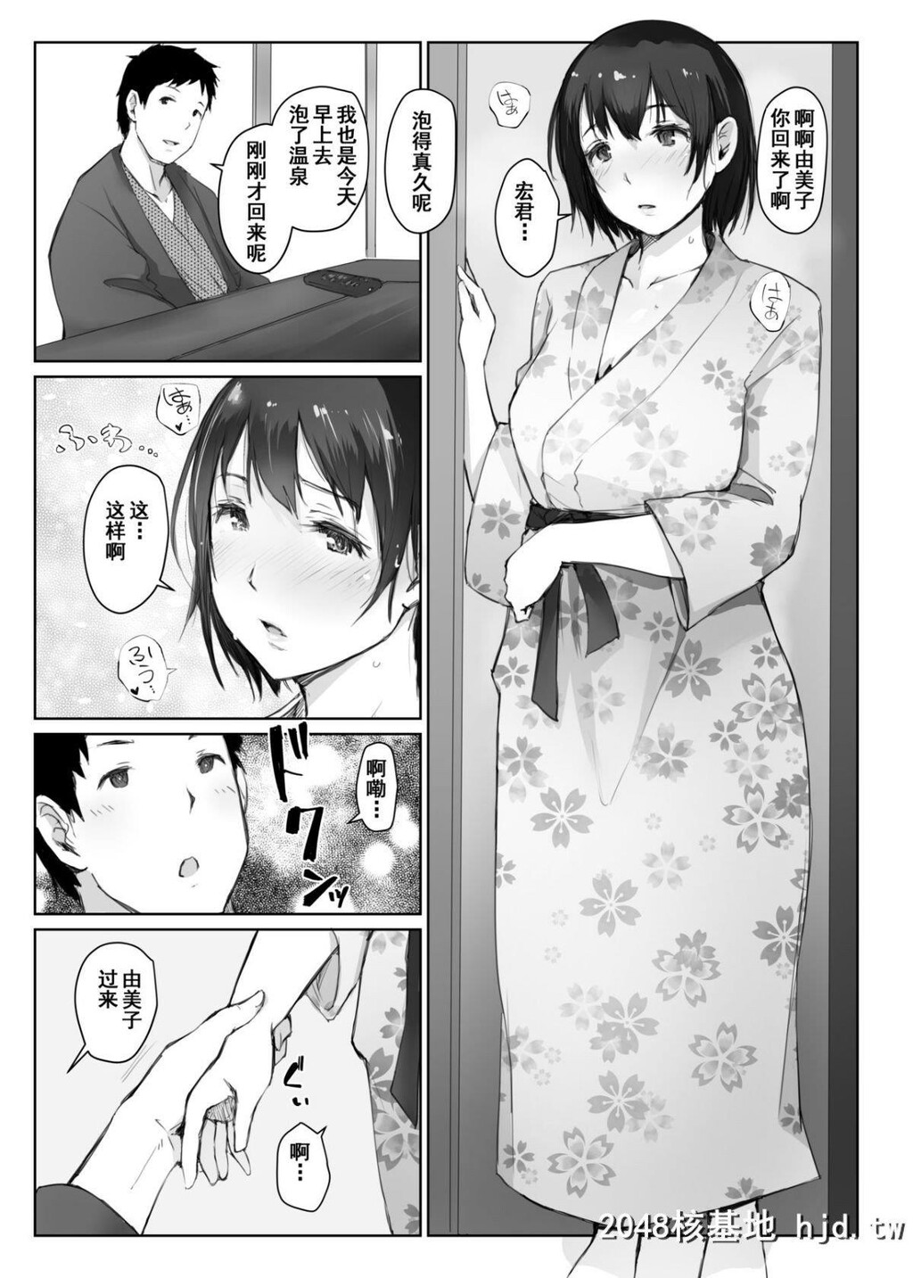 [あらくれた者たち[あらくれ]]人妻とNTR町内旅行1-3第1页 作者:Publisher 帖子ID:210545 TAG:动漫图片,卡通漫畫,2048核基地