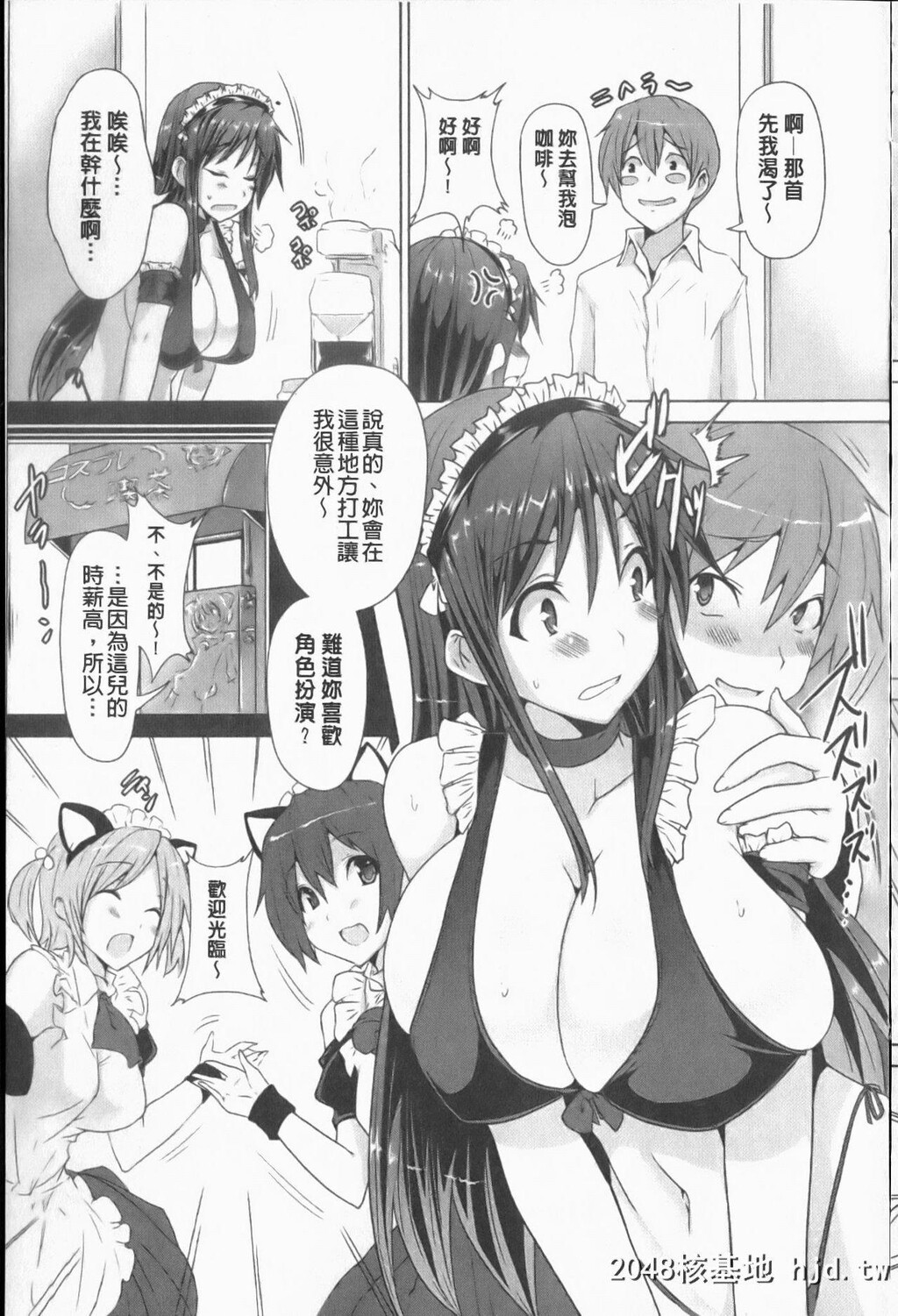 [ごばん]絶対乳域第1页 作者:Publisher 帖子ID:211438 TAG:动漫图片,卡通漫畫,2048核基地