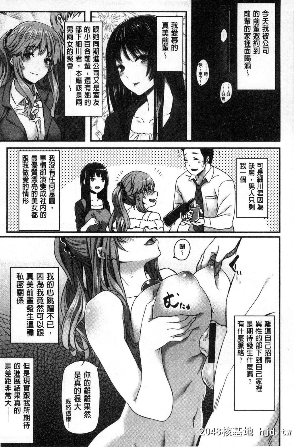 [松河]両手に先辈[201P]第0页 作者:Publisher 帖子ID:210359 TAG:动漫图片,卡通漫畫,2048核基地