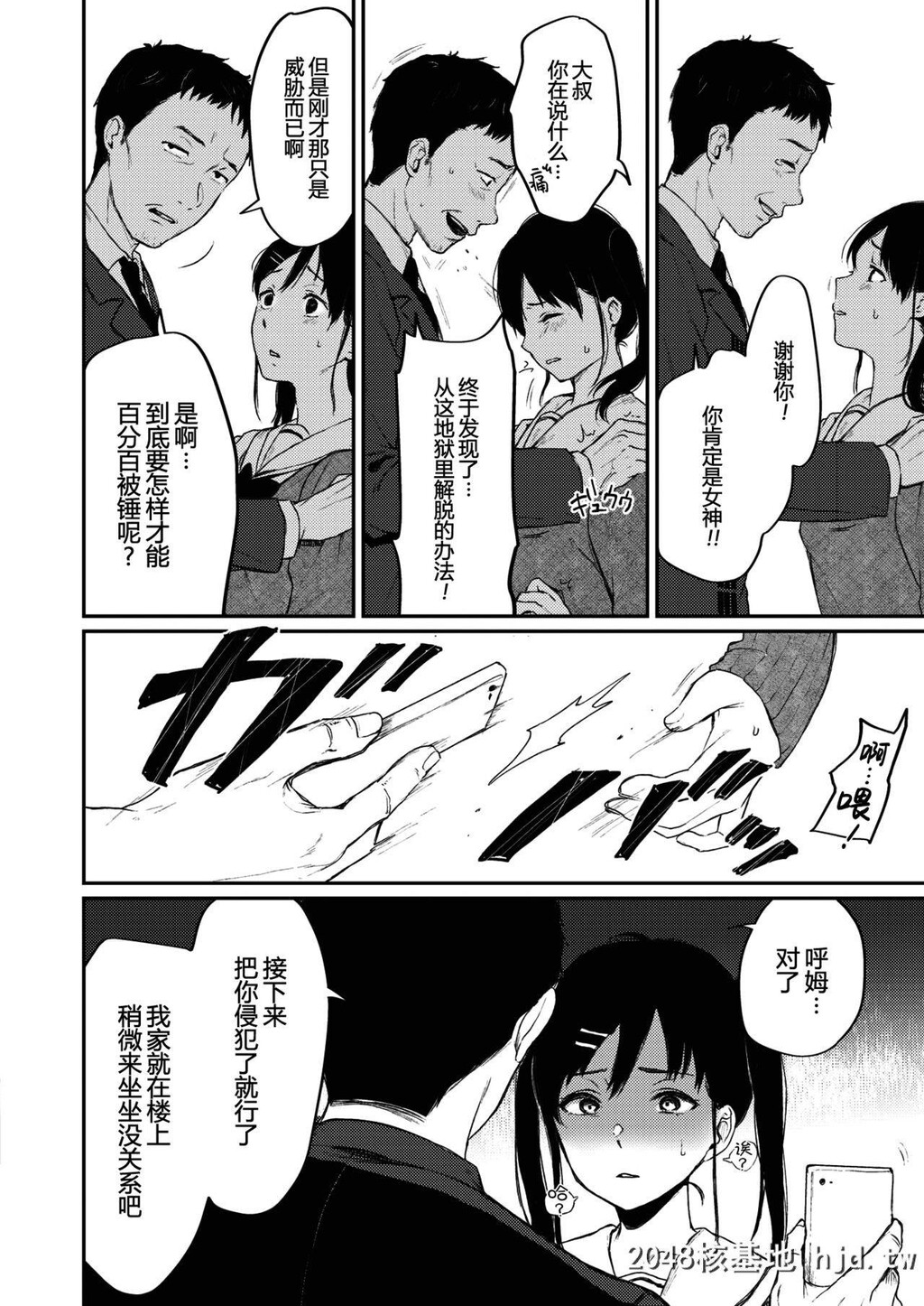 [おそまつ]まんびきJKと无敌のおじさん第1页 作者:Publisher 帖子ID:211292 TAG:动漫图片,卡通漫畫,2048核基地