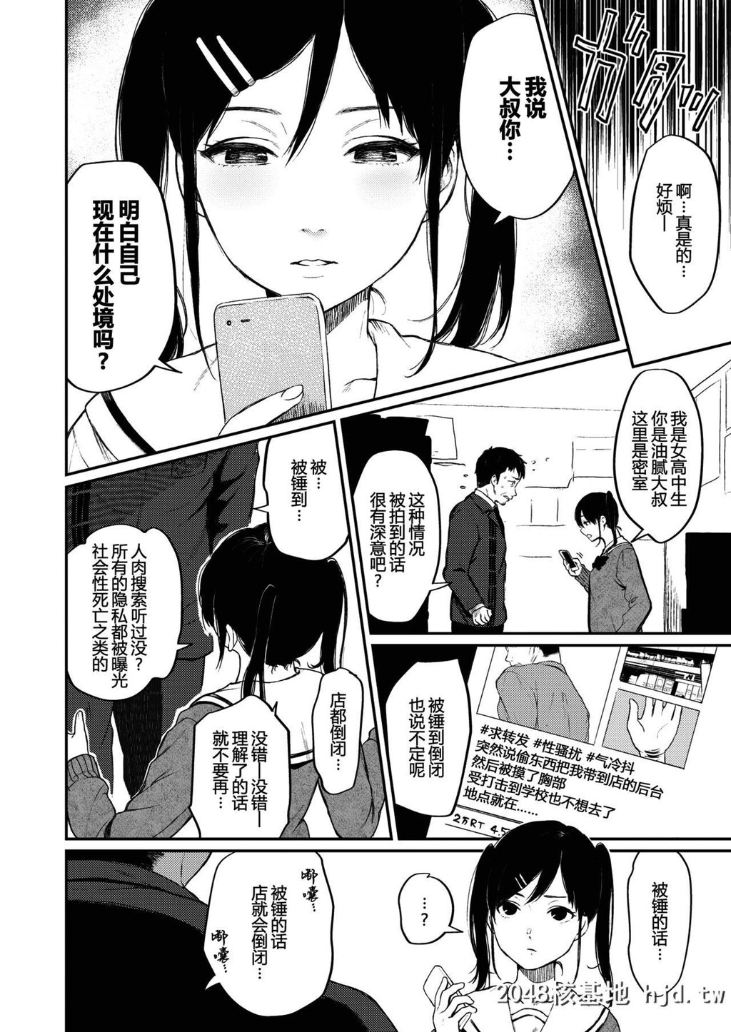 [おそまつ]まんびきJKと无敌のおじさん第1页 作者:Publisher 帖子ID:211292 TAG:动漫图片,卡通漫畫,2048核基地