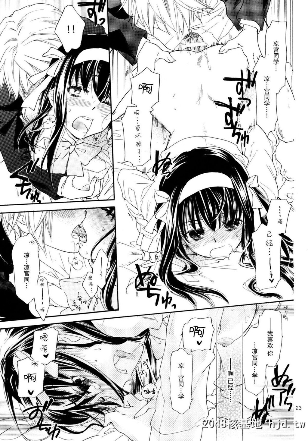 [COMIC1☆4][ABLISS[迷]]StarwaytoHeaven[凉宫ハルヒの忧郁]第0页 作者:Publisher 帖子ID:211138 TAG:动漫图片,卡通漫畫,2048核基地