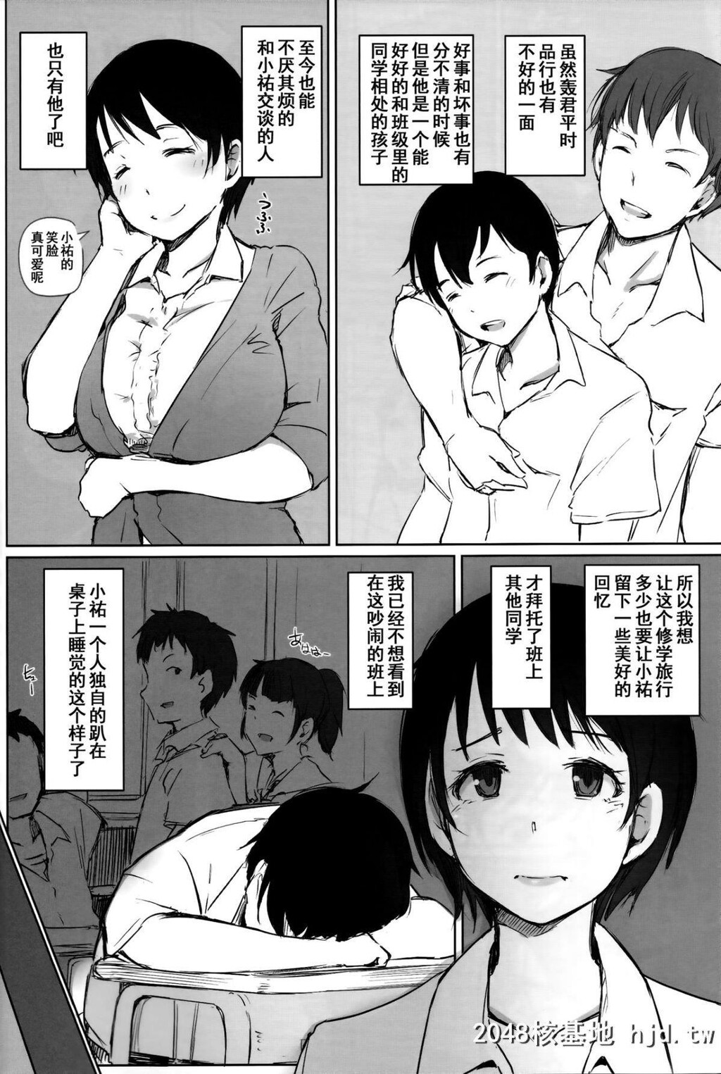 [あらくれた者たち[あらくれ]]人妻教师NTR修学旅行第0页 作者:Publisher 帖子ID:211137 TAG:动漫图片,卡通漫畫,2048核基地