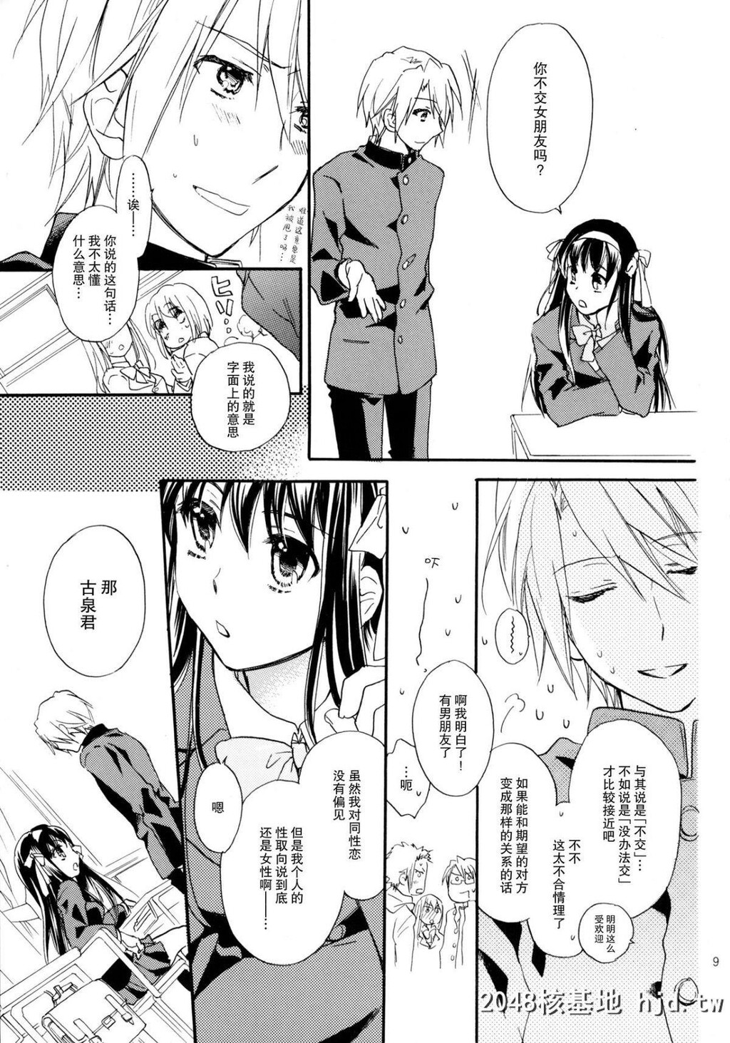 [COMIC1☆4][ABLISS[迷]]StarwaytoHeaven[凉宫ハルヒの忧郁]第1页 作者:Publisher 帖子ID:211138 TAG:动漫图片,卡通漫畫,2048核基地