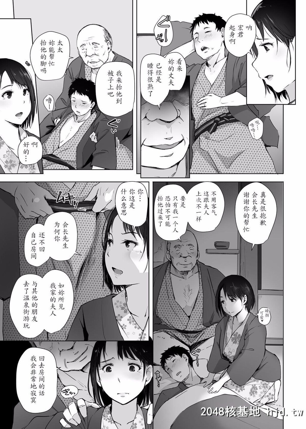 [あらくれた者たち[あらくれ]]人妻とNTR町内旅行1-3第1页 作者:Publisher 帖子ID:210545 TAG:动漫图片,卡通漫畫,2048核基地