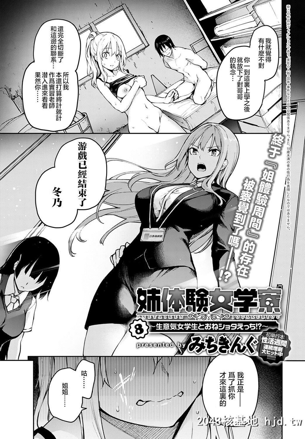 [みちきんぐ]姐体验女学寮8[COMICAnthurium2020-05][15P]第1页 作者:Publisher 帖子ID:210214 TAG:动漫图片,卡通漫畫,2048核基地