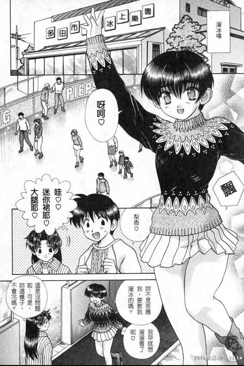 [中文][黑白]两人性世界/夫妻成长日记part-174[19P]第1页 作者:Publisher 帖子ID:215233 TAG:动漫图片,卡通漫畫,2048核基地