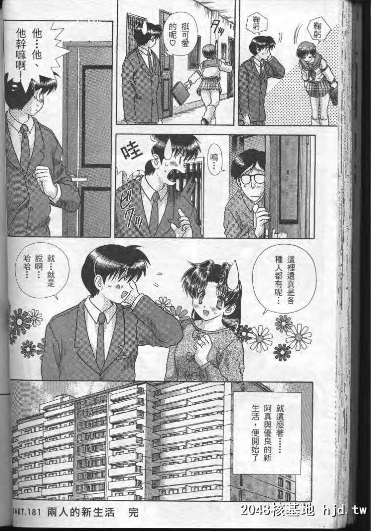 [中文][黑白]两人性世界/夫妻成长日记part-181[14P]第1页 作者:Publisher 帖子ID:215394 TAG:动漫图片,卡通漫畫,2048核基地