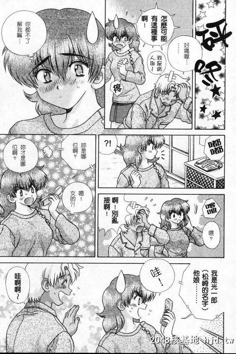 [中文][黑白]两人性世界/夫妻成长日记part-173[18P]第1页 作者:Publisher 帖子ID:215230 TAG:动漫图片,卡通漫畫,2048核基地