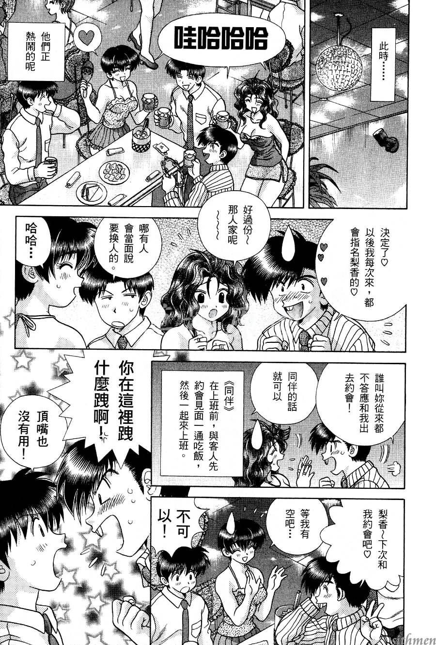 [中文][黑白]两人性世界/夫妻成长日记part-167[21P]第1页 作者:Publisher 帖子ID:215086 TAG:动漫图片,卡通漫畫,2048核基地