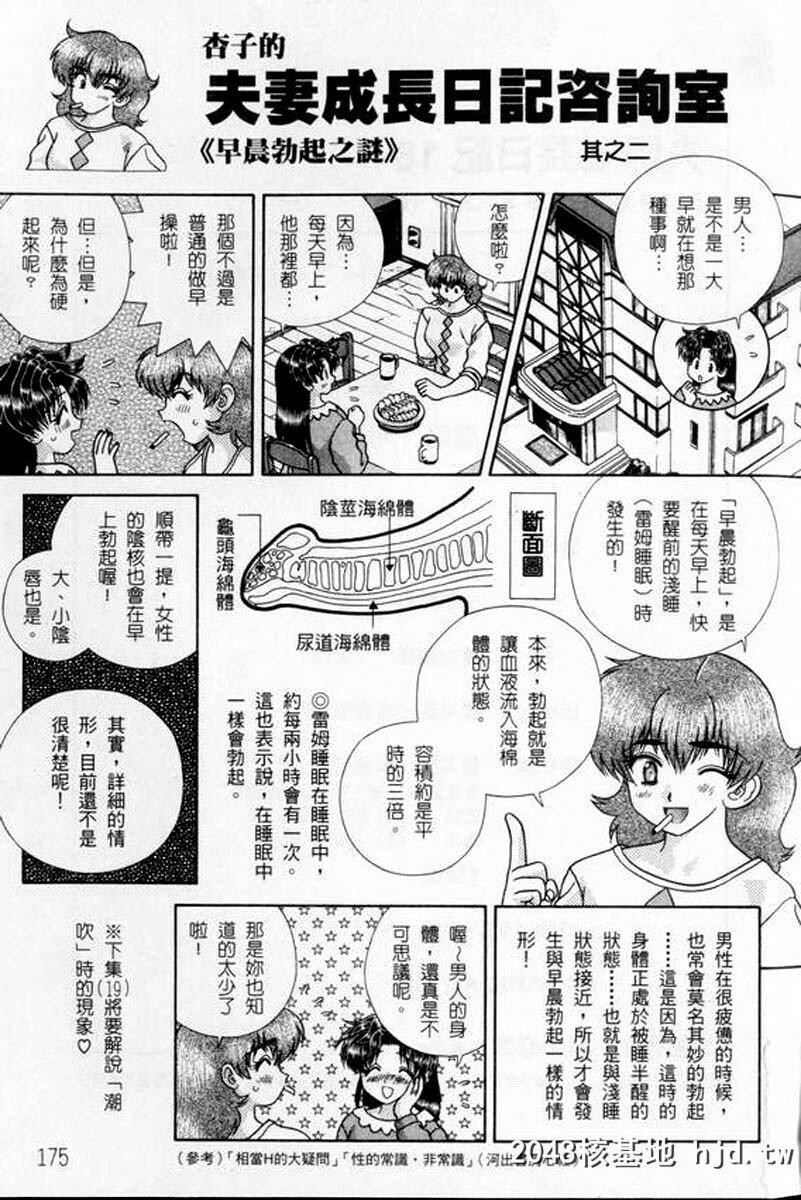 [中文][黑白]两人性世界/夫妻成长日记part-177[19P]第1页 作者:Publisher 帖子ID:215235 TAG:动漫图片,卡通漫畫,2048核基地