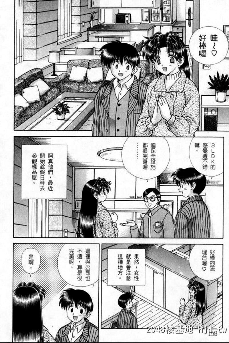 [中文][黑白]两人性世界/夫妻成长日记part-177[19P]第1页 作者:Publisher 帖子ID:215235 TAG:动漫图片,卡通漫畫,2048核基地