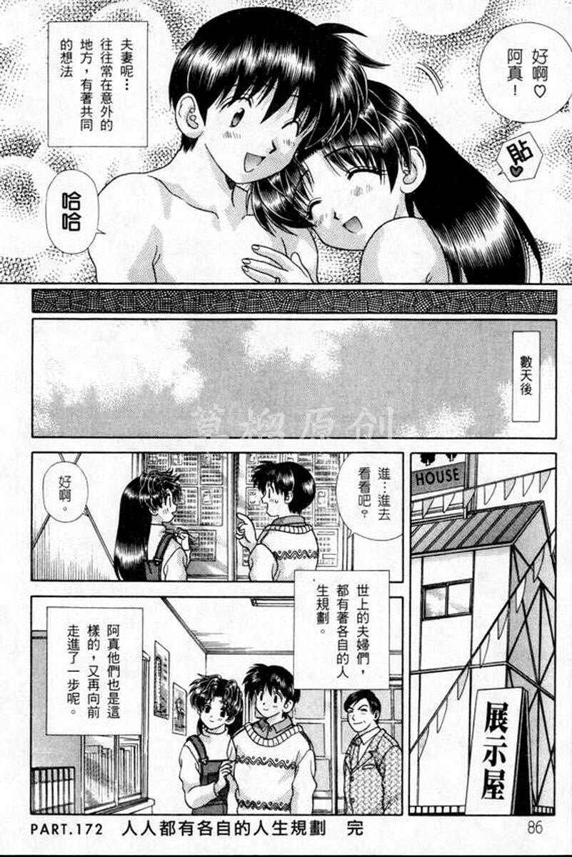 [中文][黑白]两人性世界/夫妻成长日记part-172[19P]第1页 作者:Publisher 帖子ID:215229 TAG:动漫图片,卡通漫畫,2048核基地