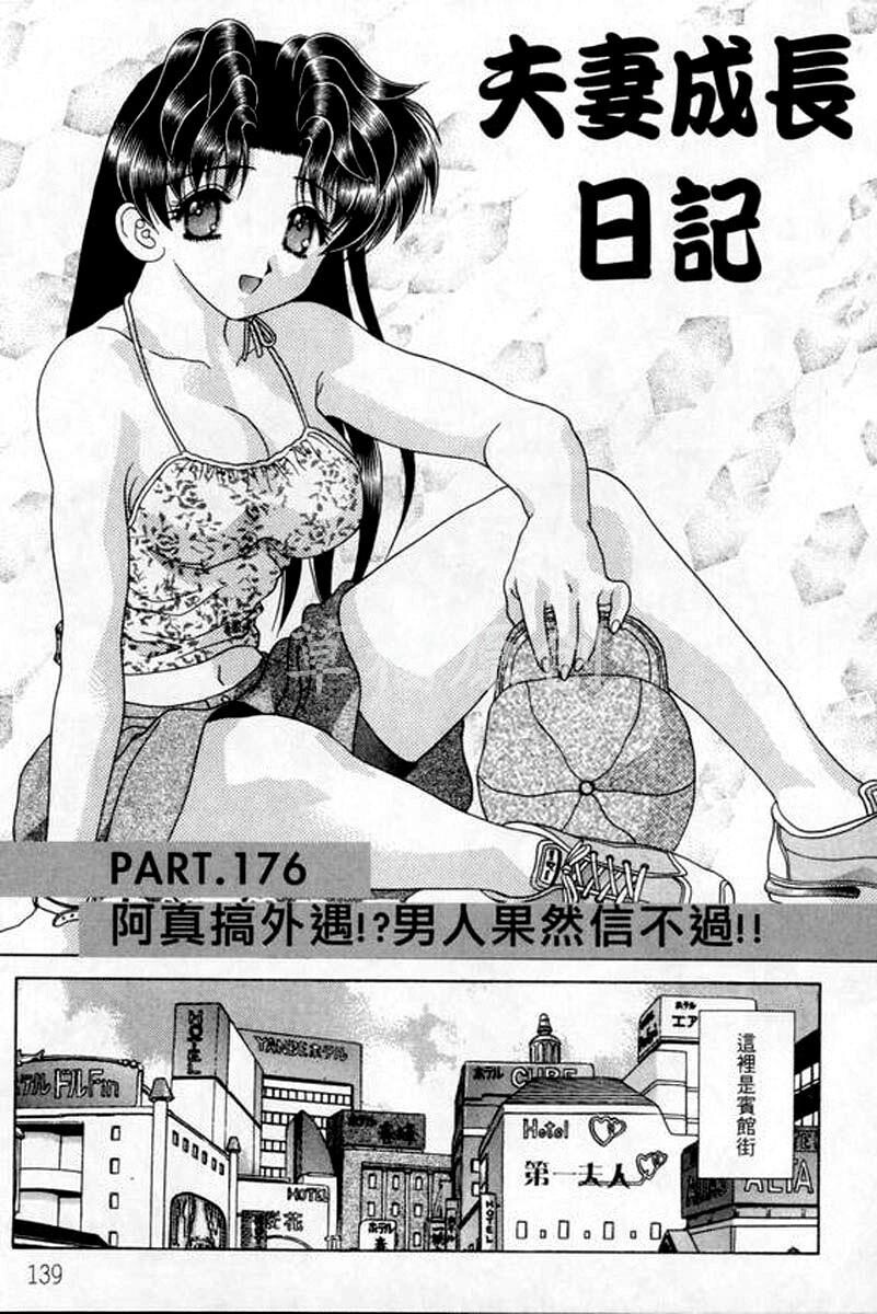 [中文][黑白]两人性世界/夫妻成长日记part-176[18P]第1页 作者:Publisher 帖子ID:215232 TAG:动漫图片,卡通漫畫,2048核基地