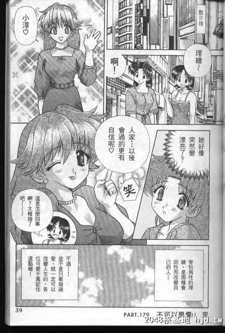 [中文][黑白]两人性世界/夫妻成长日记part-179[19P]第0页 作者:Publisher 帖子ID:215237 TAG:动漫图片,卡通漫畫,2048核基地