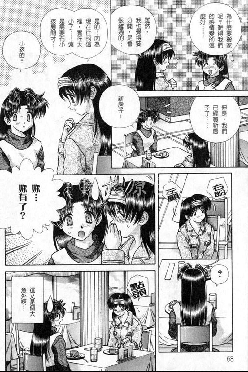 [中文][黑白]两人性世界/夫妻成长日记part-172[19P]第0页 作者:Publisher 帖子ID:215229 TAG:动漫图片,卡通漫畫,2048核基地