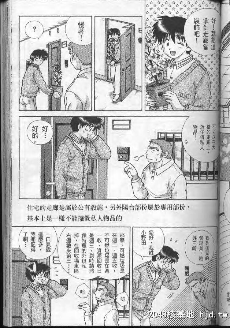 [中文][黑白]两人性世界/夫妻成长日记part-181[14P]第1页 作者:Publisher 帖子ID:215394 TAG:动漫图片,卡通漫畫,2048核基地