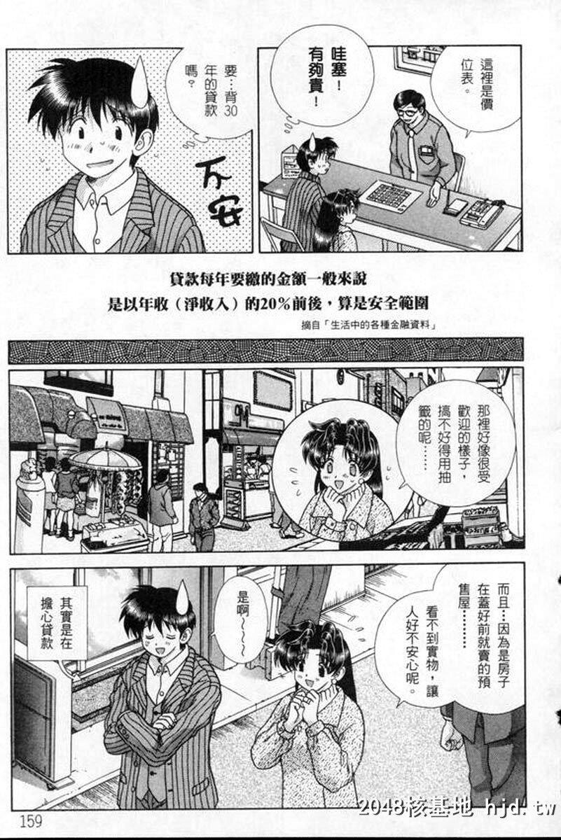 [中文][黑白]两人性世界/夫妻成长日记part-177[19P]第1页 作者:Publisher 帖子ID:215235 TAG:动漫图片,卡通漫畫,2048核基地