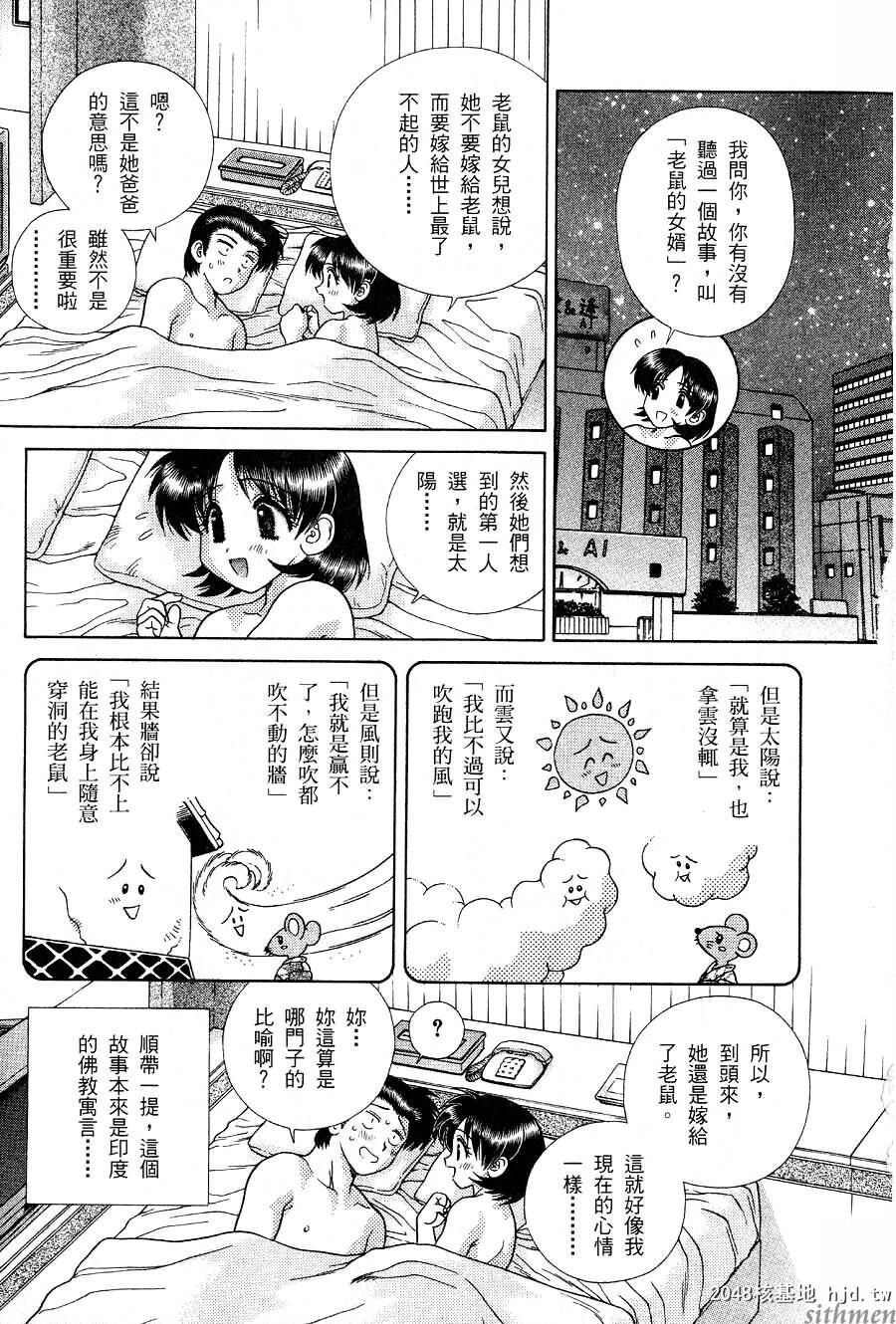 [中文][黑白]两人性世界/夫妻成长日记part-163[23P]第1页 作者:Publisher 帖子ID:215082 TAG:动漫图片,卡通漫畫,2048核基地