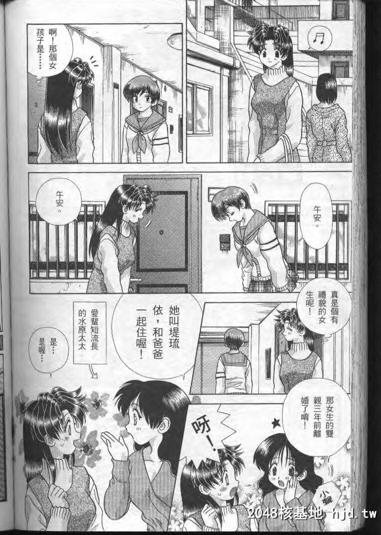 [中文][黑白]两人性世界/夫妻成长日记part-185[16P]第1页 作者:Publisher 帖子ID:215398 TAG:动漫图片,卡通漫畫,2048核基地