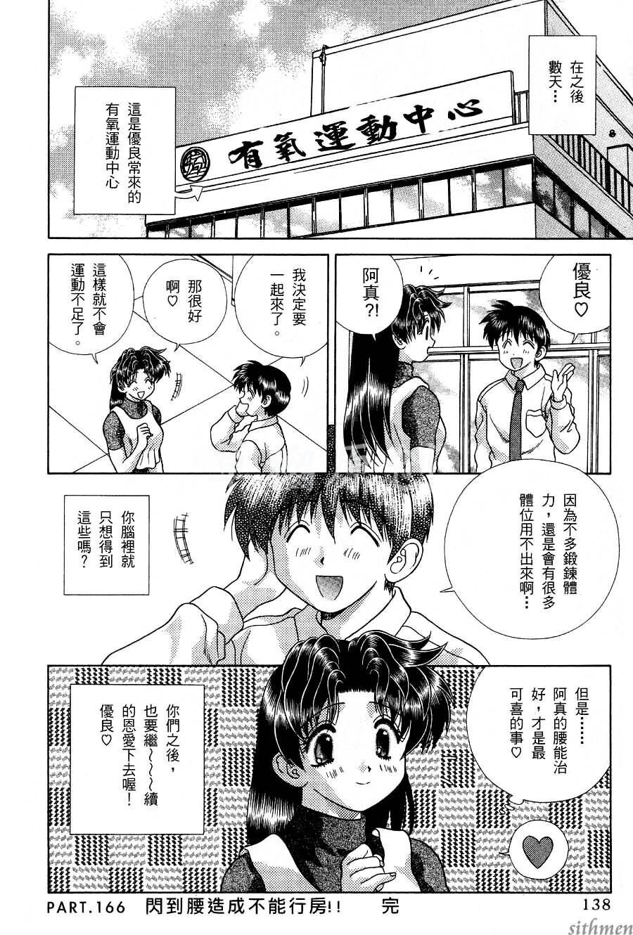 [中文][黑白]两人性世界/夫妻成长日记part-166[18P]第1页 作者:Publisher 帖子ID:215085 TAG:动漫图片,卡通漫畫,2048核基地