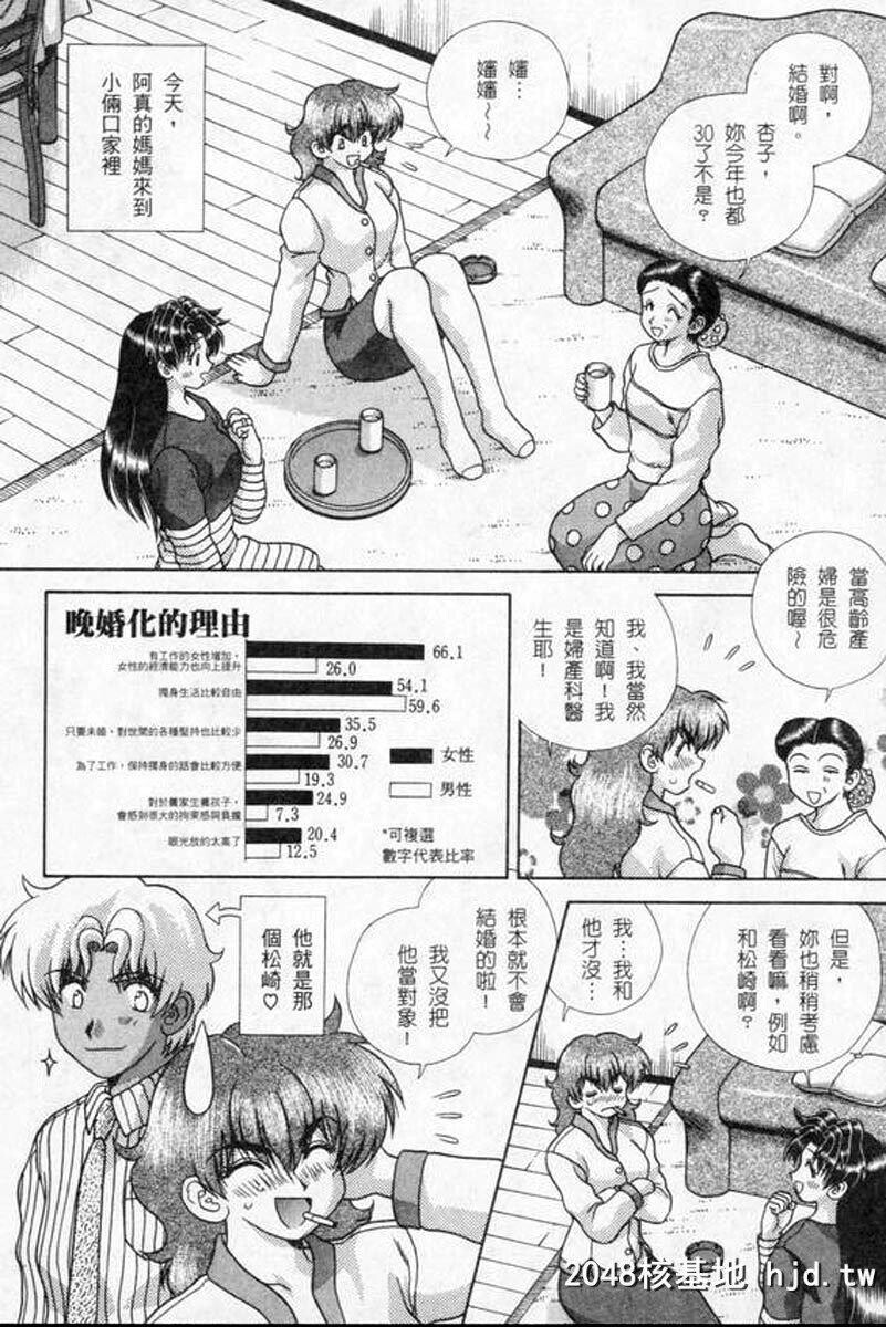 [中文][黑白]两人性世界/夫妻成长日记part-173[18P]第1页 作者:Publisher 帖子ID:215230 TAG:动漫图片,卡通漫畫,2048核基地