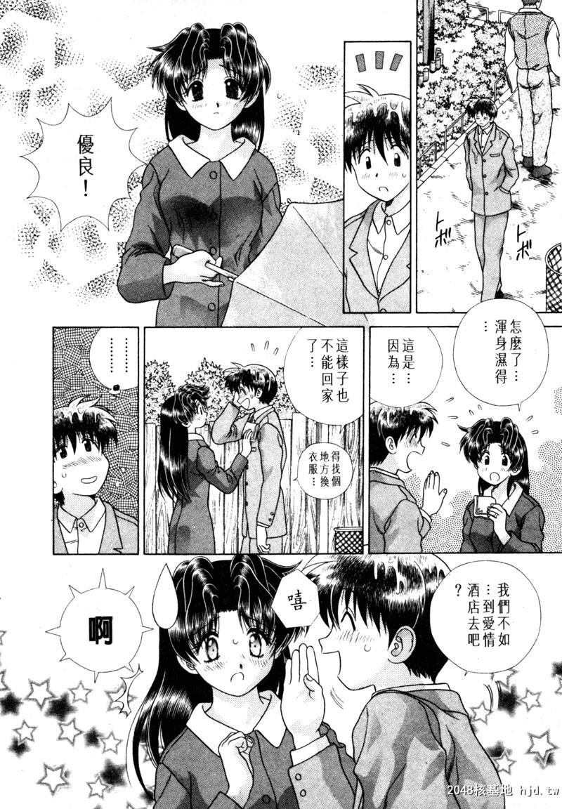 [中文][黑白]两人性世界/夫妻成长日记Vol-15下集[62P]第1页 作者:Publisher 帖子ID:214321 TAG:动漫图片,卡通漫畫,2048核基地