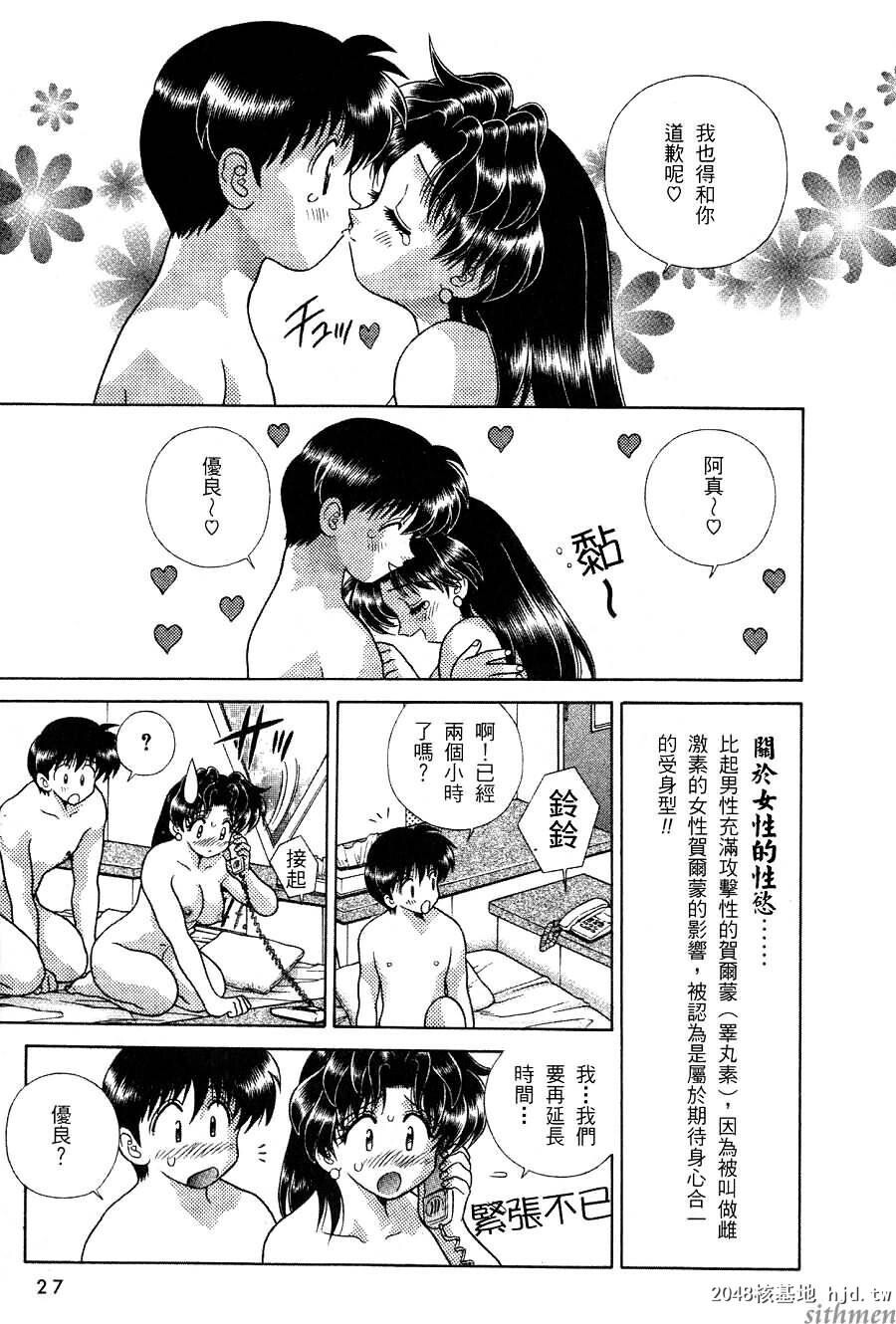 [中文][黑白]两人性世界/夫妻成长日记Vol-16上集[49P]第0页 作者:Publisher 帖子ID:214464 TAG:动漫图片,卡通漫畫,2048核基地