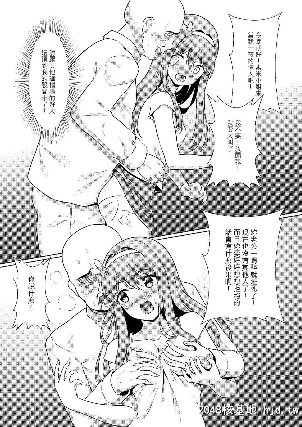 [秋荻少女[OGS荻]]指挥官ごめんなさい、幸福の使命...もう...达成できません[少女前线]第1页 作者:Publisher 帖子ID:212962 TAG:动漫图片,卡通漫畫,2048核基地