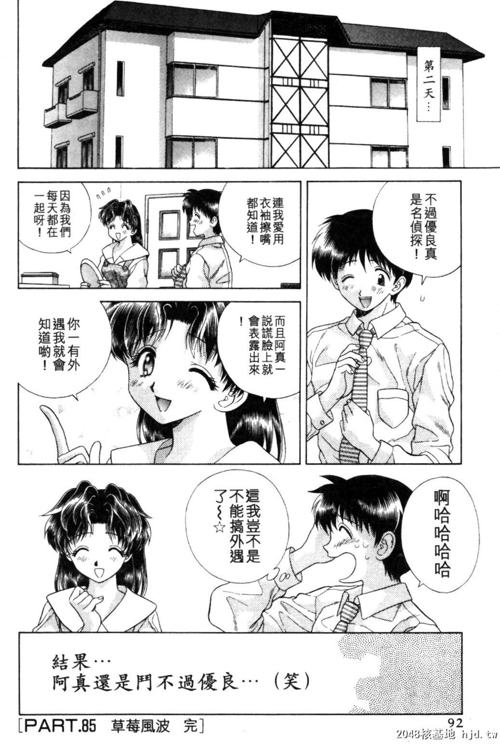 [中文][黑白]两人性世界/夫妻成长日记Vol-09中集[69P]第0页 作者:Publisher 帖子ID:214160 TAG:动漫图片,卡通漫畫,2048核基地