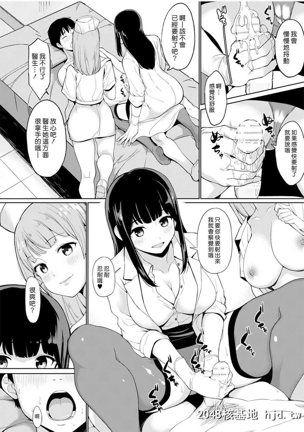 [绵贯寝具店[绵贯ろん]]トラウマセックスクリニック第1页 作者:Publisher 帖子ID:213861 TAG:动漫图片,卡通漫畫,2048核基地