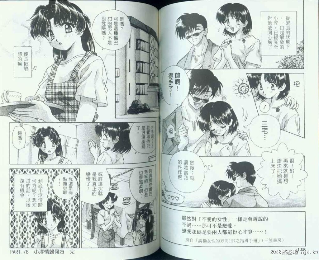 [中文][黑白]两人性世界/夫妻成长日记Vol-08下集[53P]第1页 作者:Publisher 帖子ID:213414 TAG:动漫图片,卡通漫畫,2048核基地